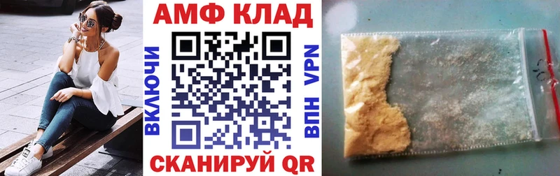Amphetamine 97%  Купить  Сафоново 