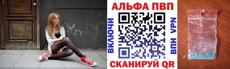 Купить где  Сафоново  Alpha-PVP СК 