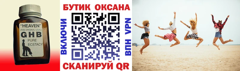 Купить где  Сафоново  Бутират BDO 