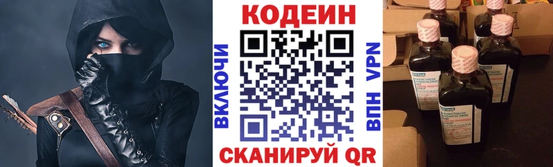 Codein Purple Drank  Купить где  Сафоново 