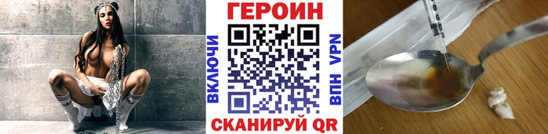 Героин Афган  Купить закладки  Сафоново 